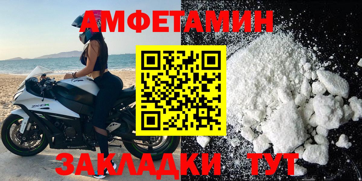 Amphetamine  Вход с VPN  Белгород  АМФЕТАМИН Premium  Amphetamine 