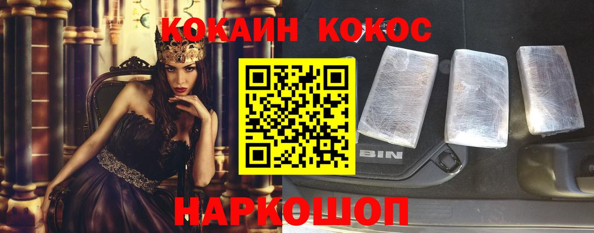 Cocaine Колумбийский Белгород
