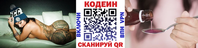 Кодеиновый сироп Lean напиток Lean (лин)  блэк спрут ссылка  Белгород 