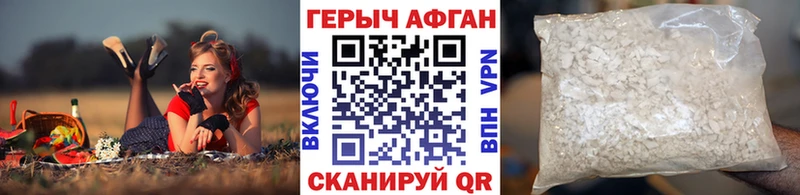 Героин афганец сколько стоит Белгород