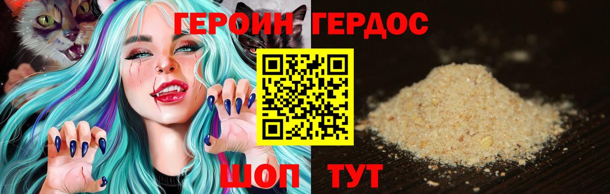 Белгород  Героин Heroin  Вход с VPN 