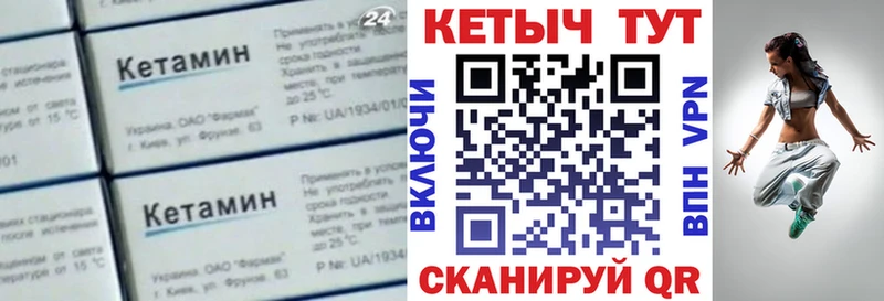 Кетамин ketamine Белгород