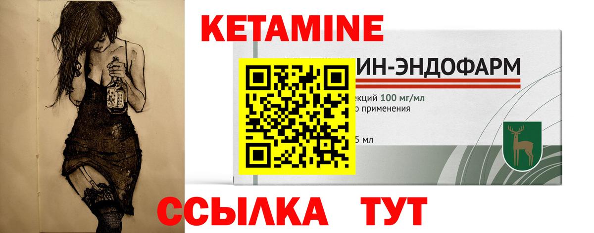Кетамин ketamine  КЕТАМИН ketamine  Белгород  Вход с VPN 