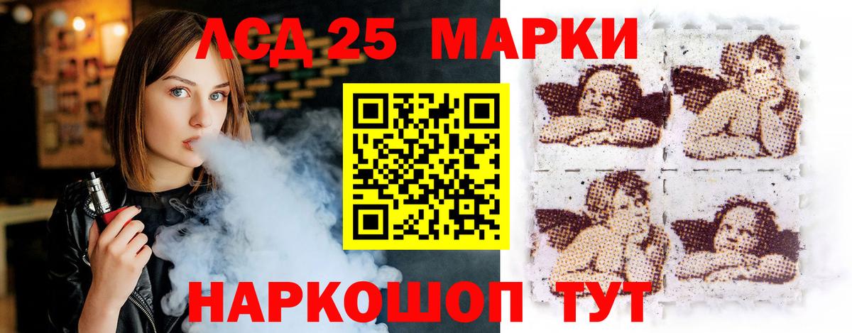 Лсд 25 экстази кислота Белгород