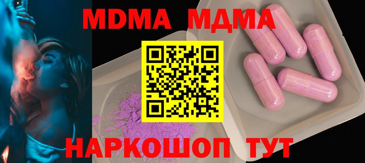 МДМА crystal  Вход с VPN  MDMA Molly  Белгород 
