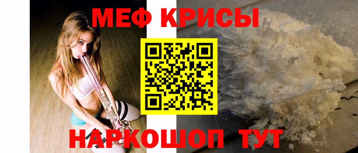 МЕФ  Меф мука  Вход с VPN  Белгород  Меф 