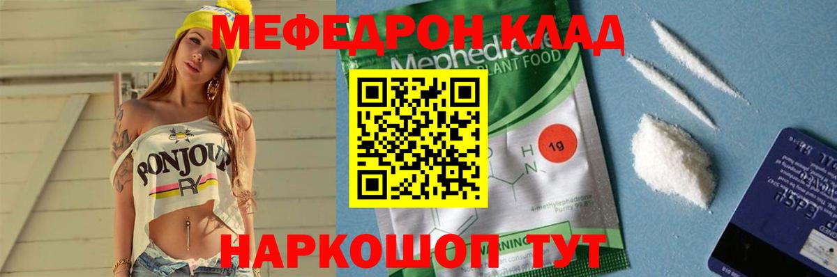 МЕФ  Белгород