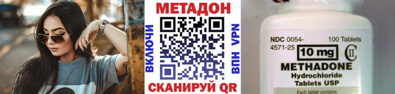 МЕТАДОН белоснежный купить наркотик Белгород