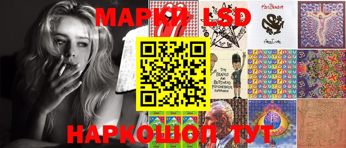 Наркотические марки 1,5мг  Вход с VPN  Марки N-bome  Белгород 