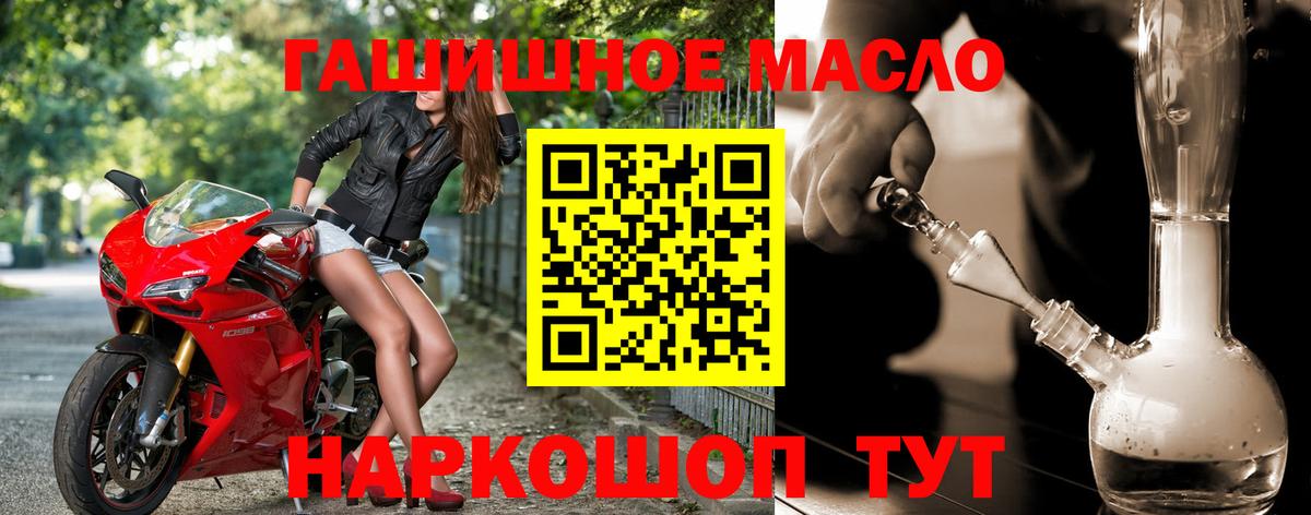 ТГК жижа  Дистиллят ТГК концентрат  Белгород  Вход с VPN 
