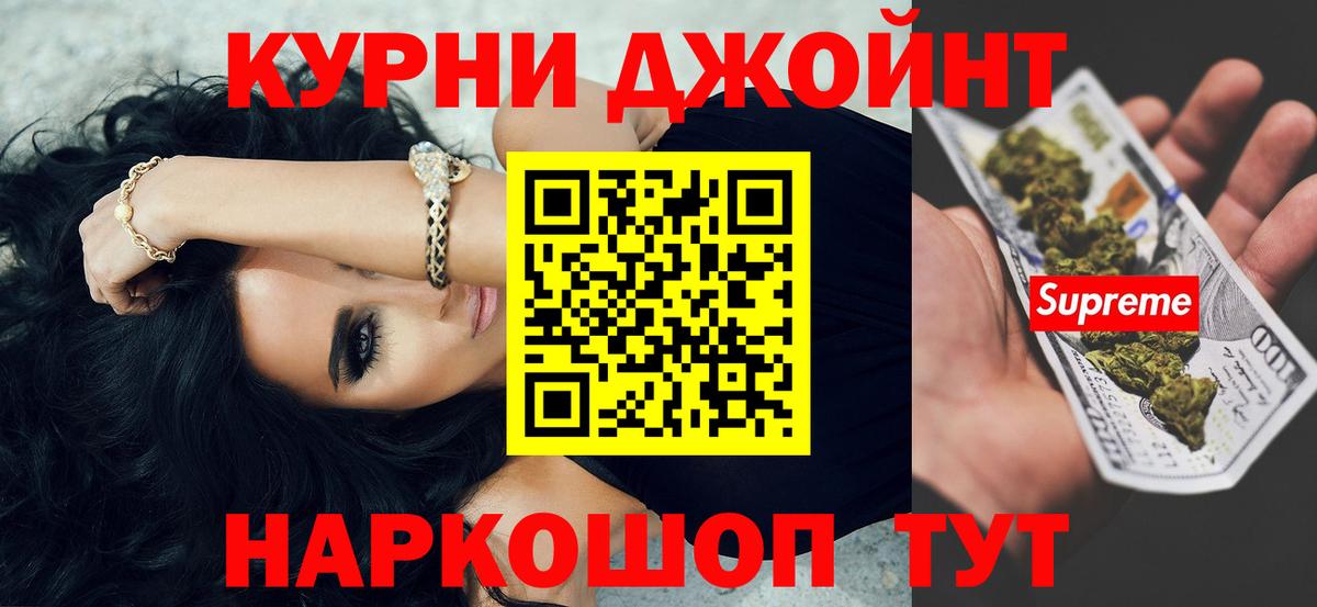 Каннабис Ganja Белгород